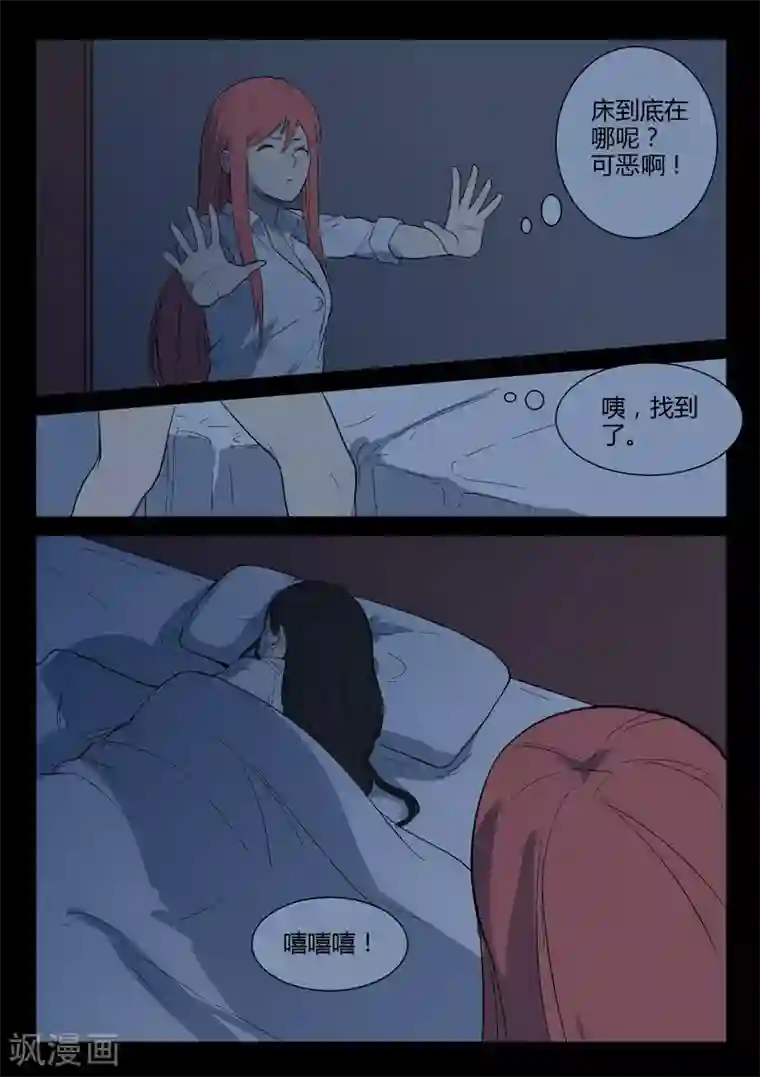 染色体47号第224话