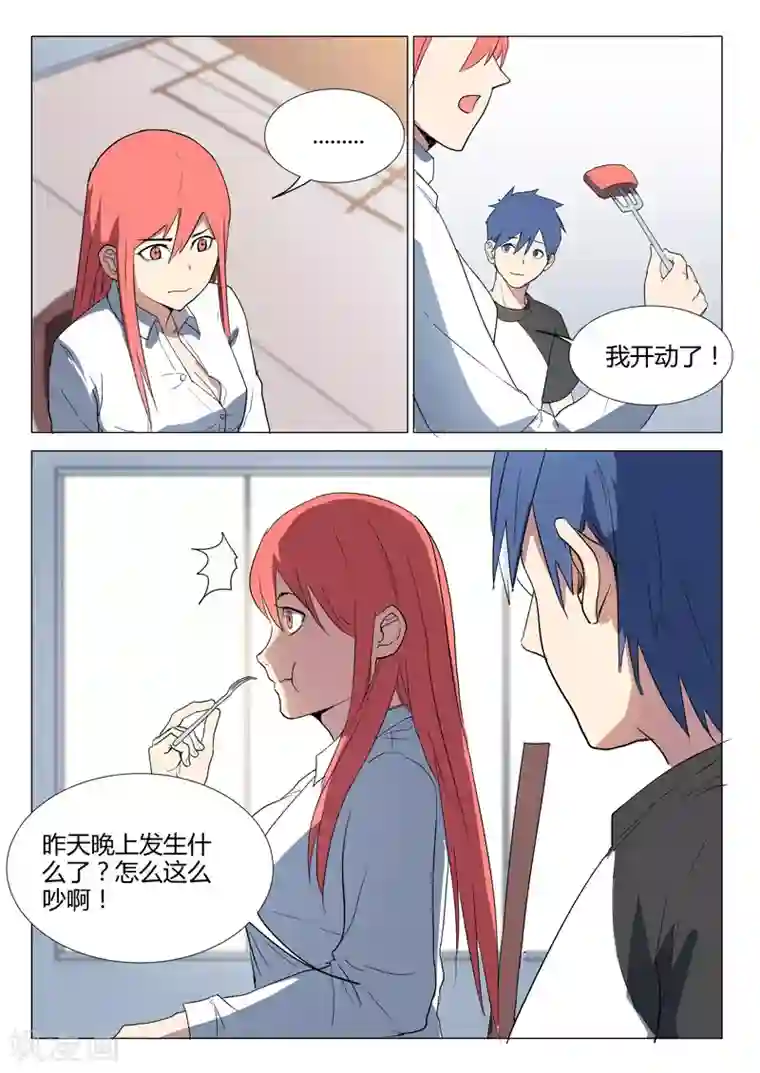 染色体47号第225话