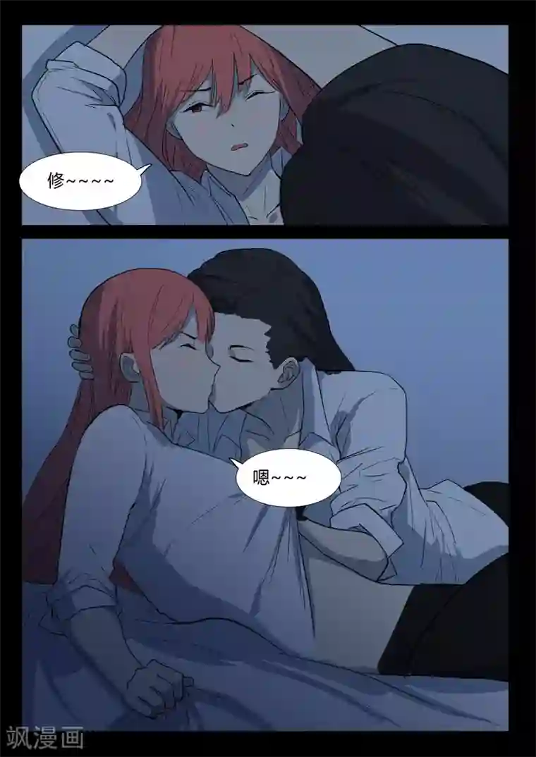 染色体47号第225话