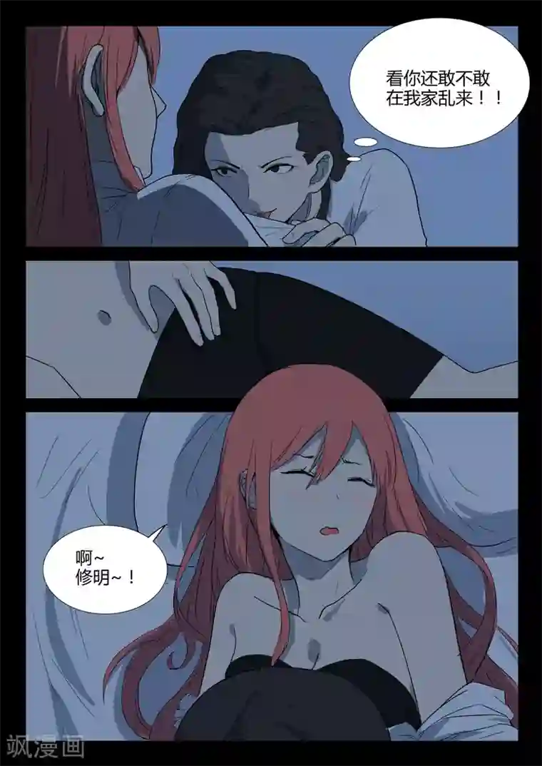 染色体47号第225话