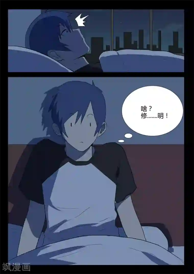 染色体47号第225话