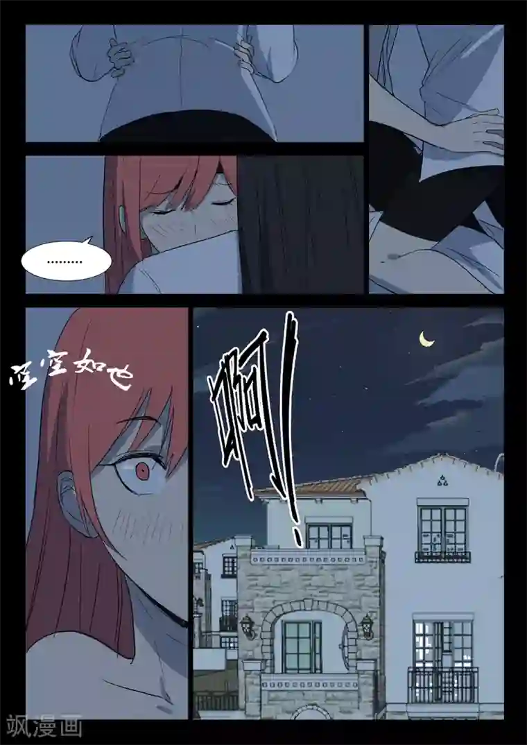 染色体47号第225话