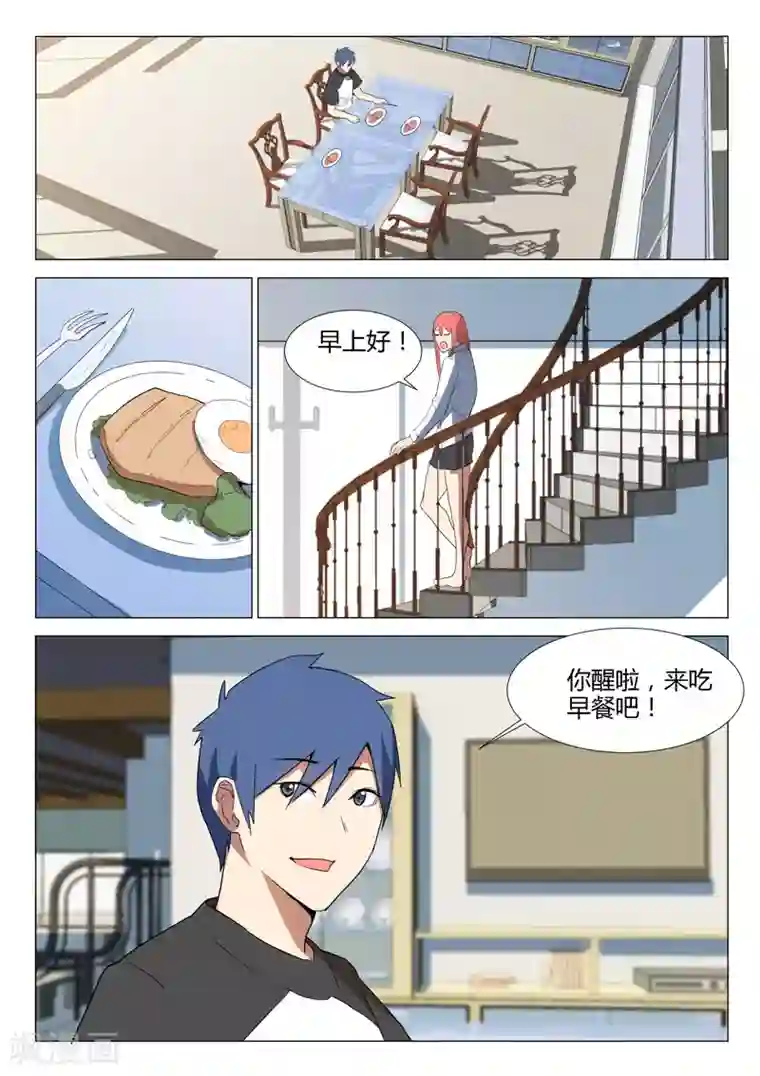 染色体47号第225话