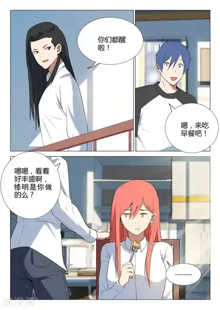 染色体47号第226话