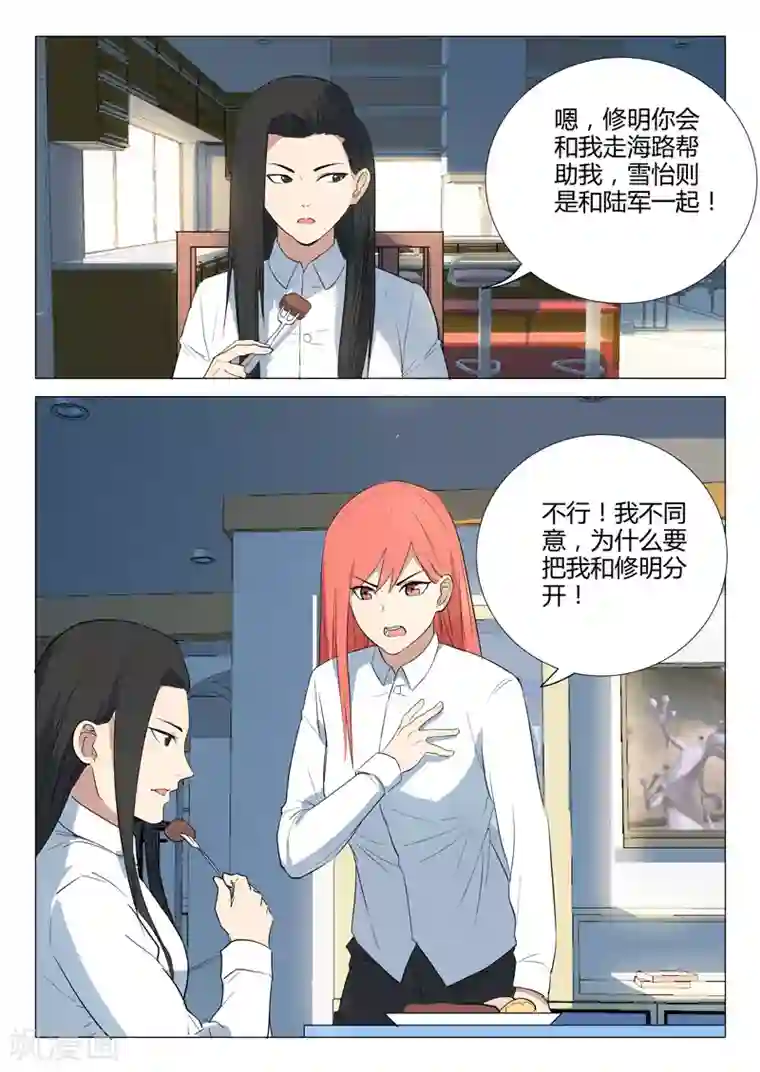 染色体47号第226话