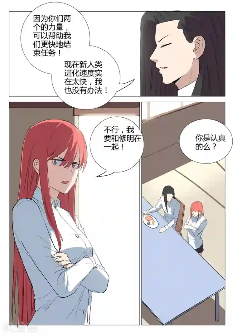 染色体47号第226话