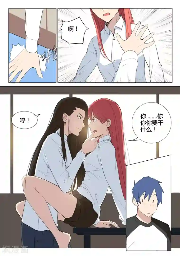 染色体47号第226话