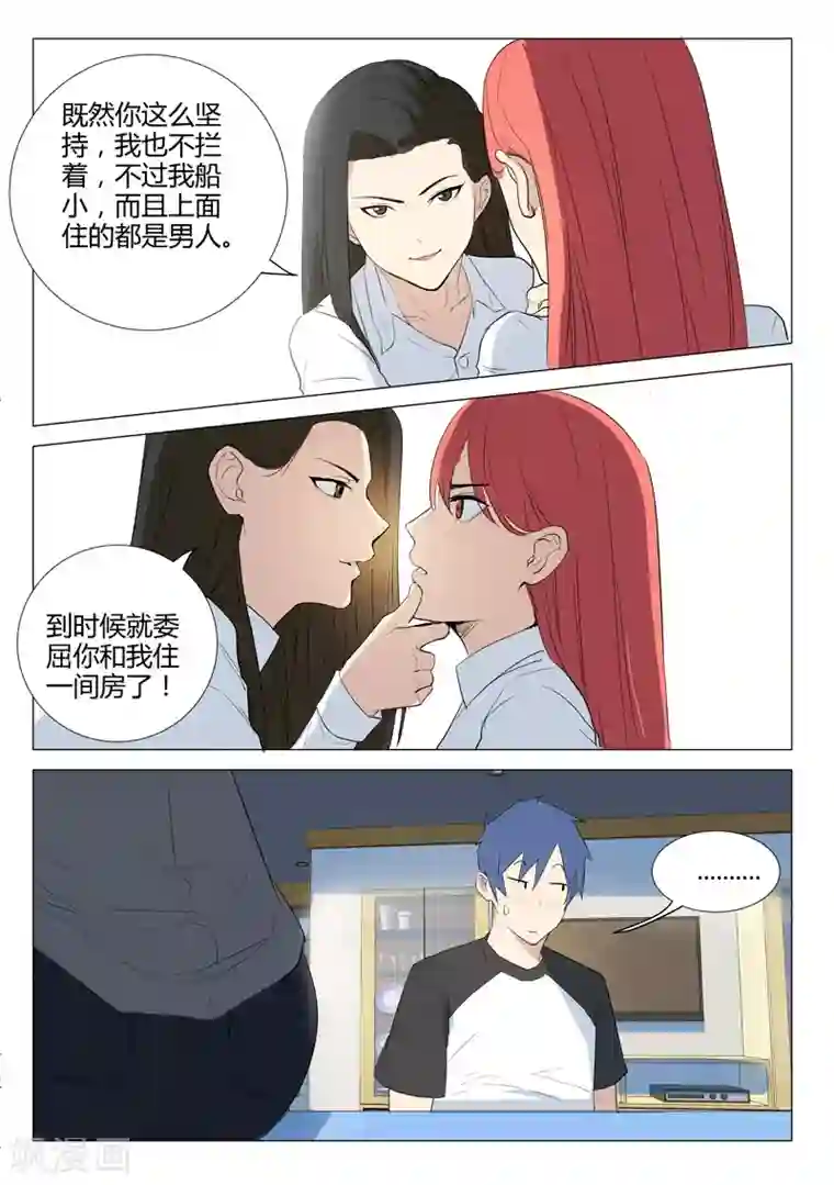 染色体47号第226话