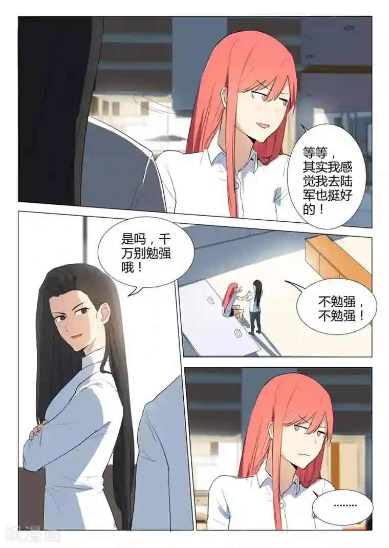 染色体47号第226话