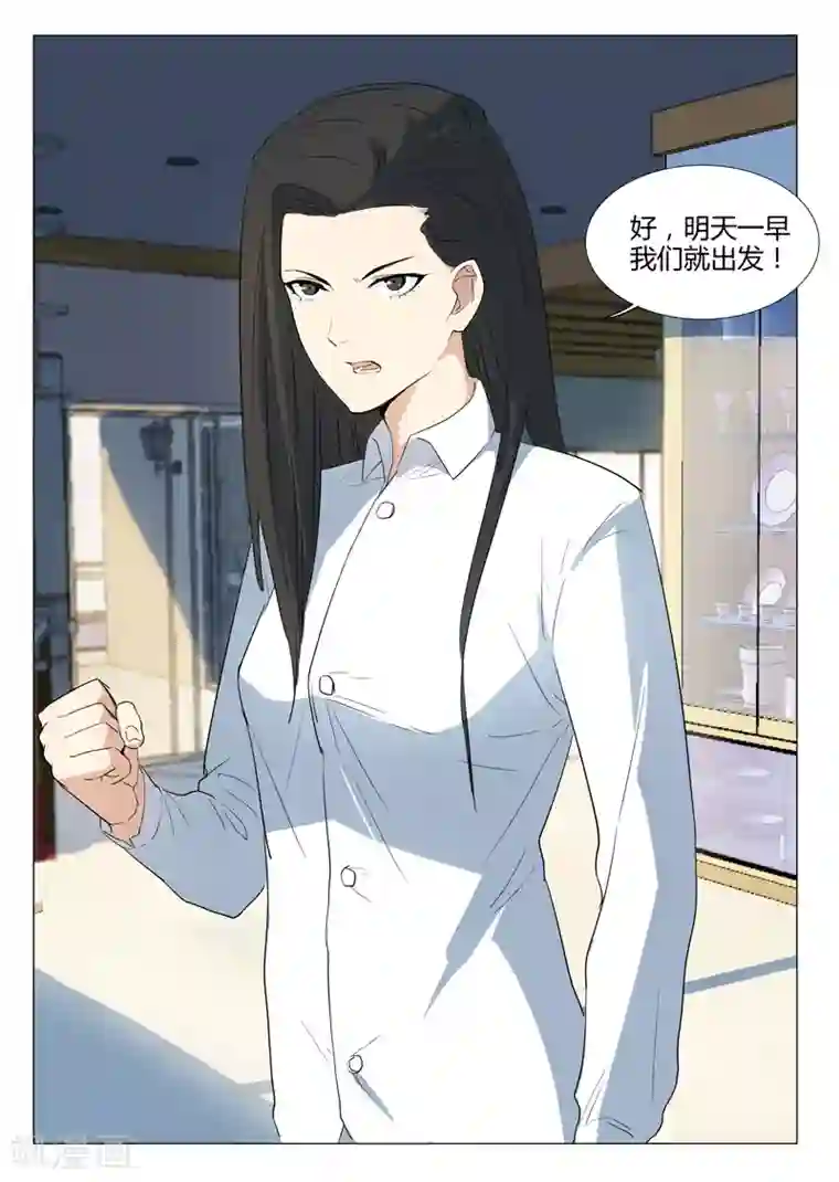 染色体47号第226话