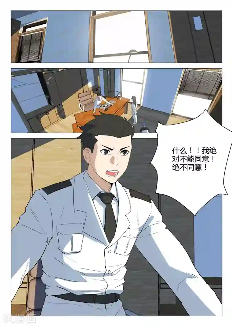 染色体47号第227话