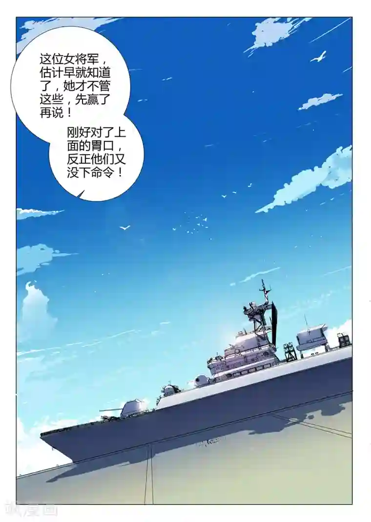 染色体47号第227话