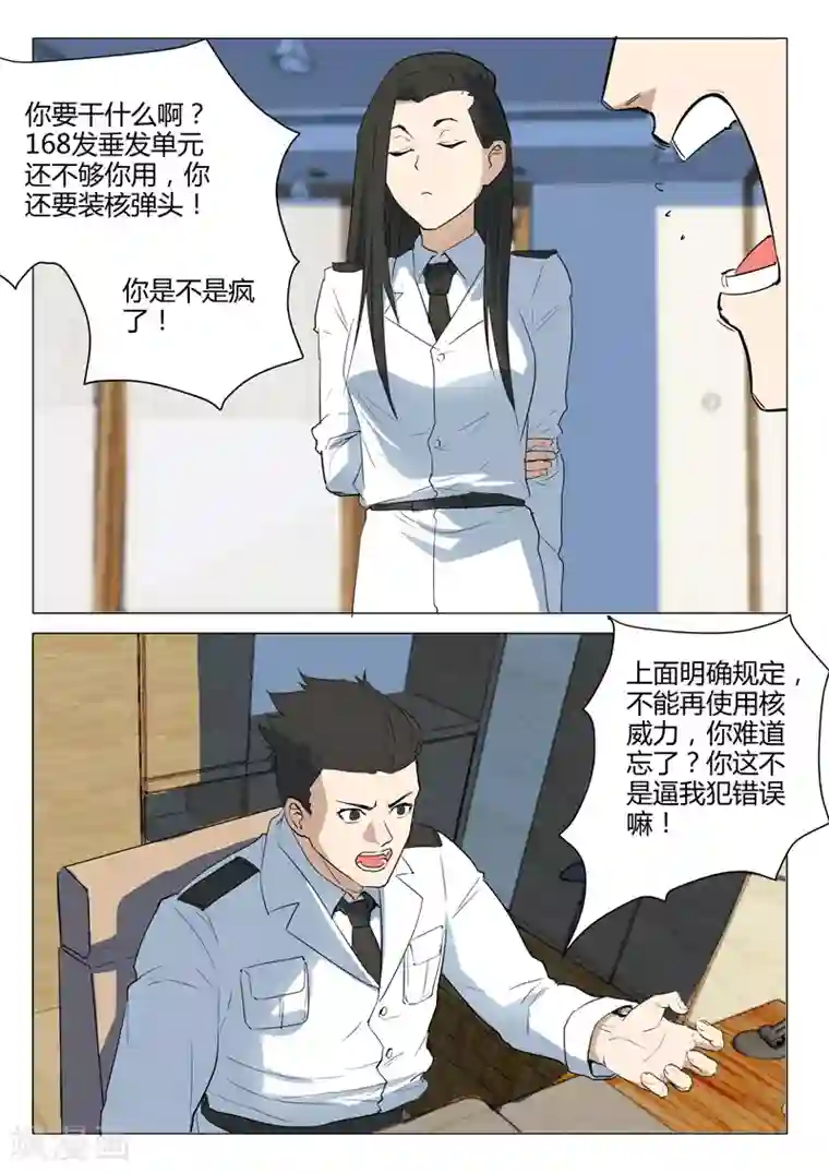 染色体47号第227话