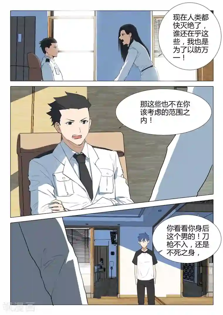 染色体47号第227话