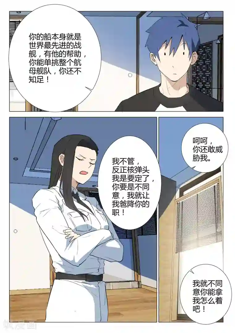 染色体47号第227话