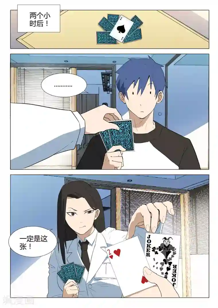 染色体47号第227话