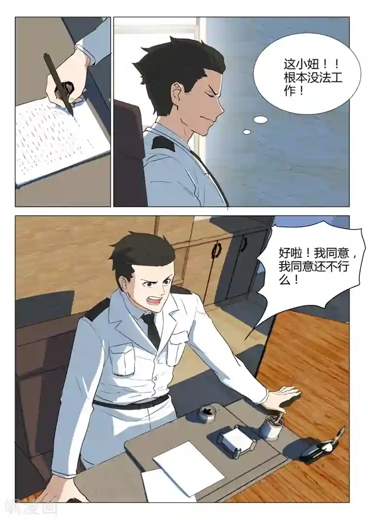 染色体47号第227话