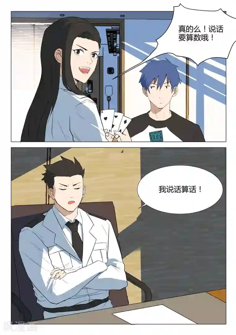 染色体47号第227话