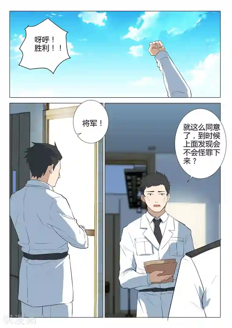 染色体47号第227话