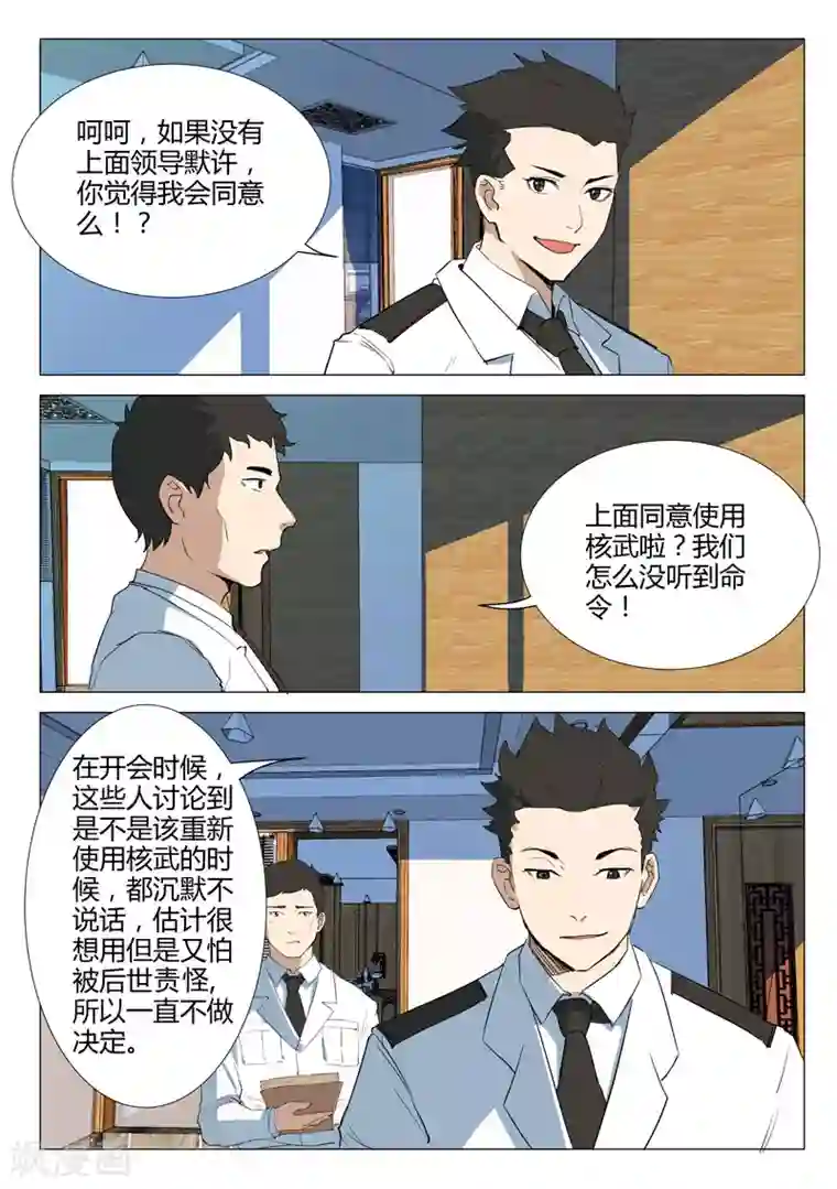 染色体47号第227话