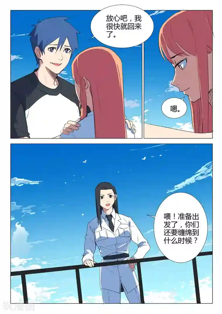 染色体47号第228话