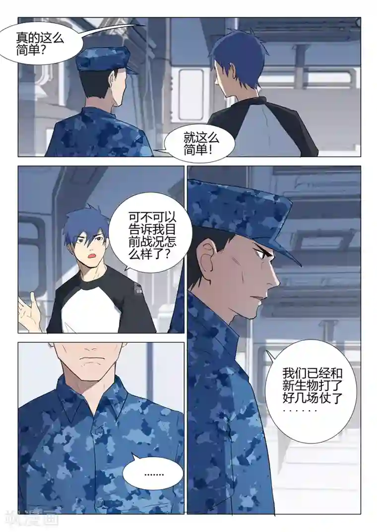 染色体47号第228话