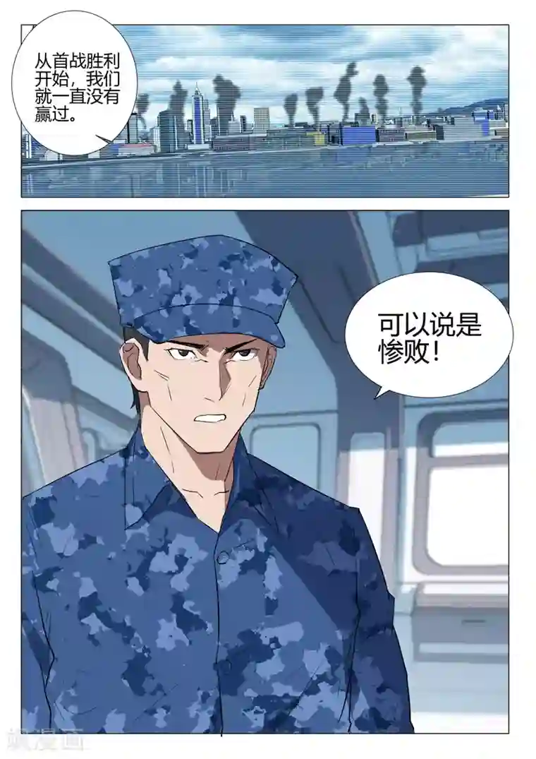 染色体47号第228话