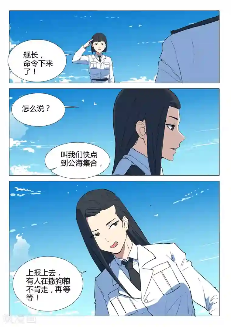 染色体47号第228话