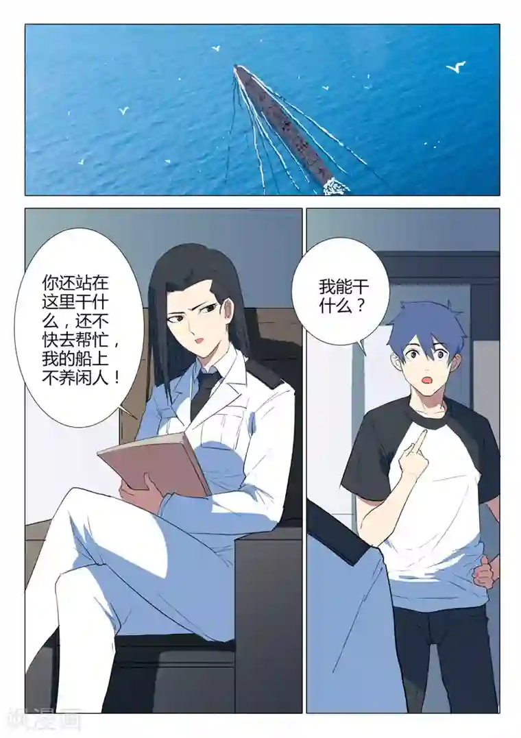 染色体47号第228话