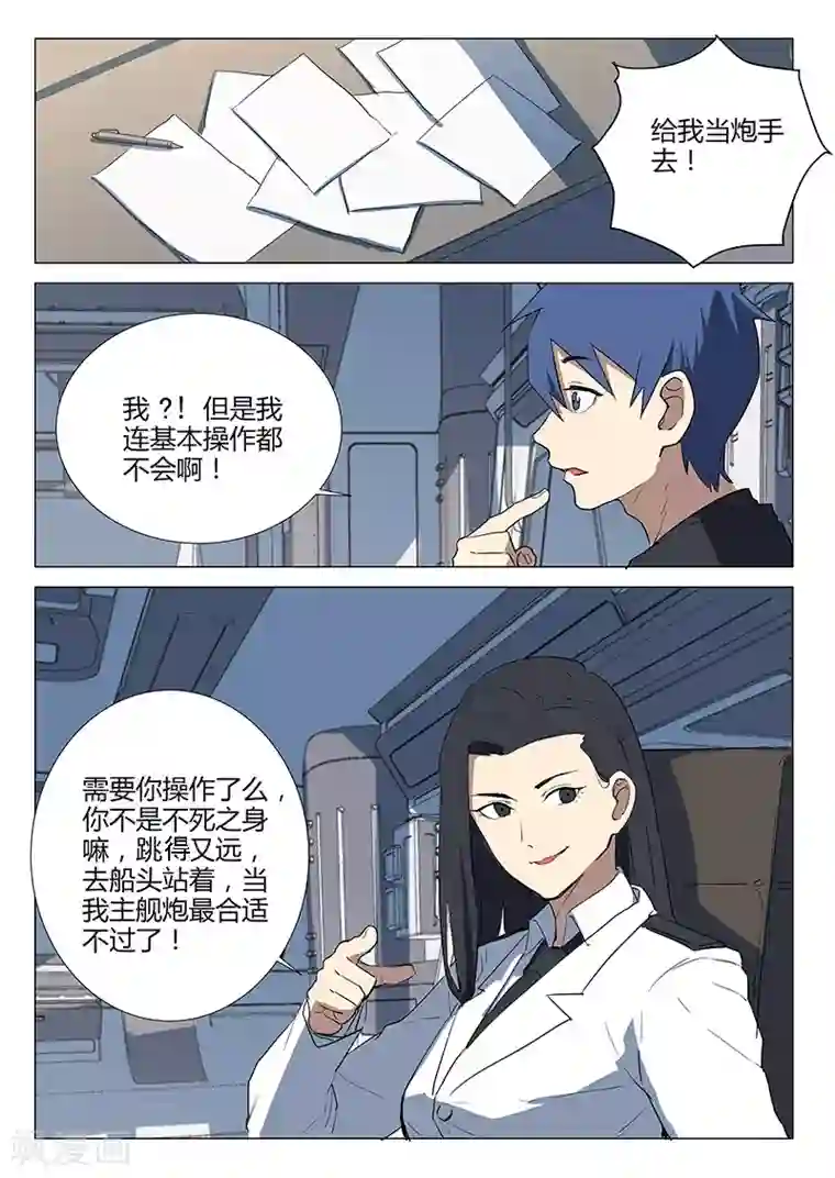 染色体47号第228话