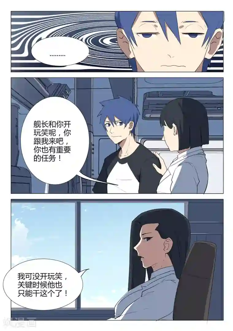 染色体47号第228话