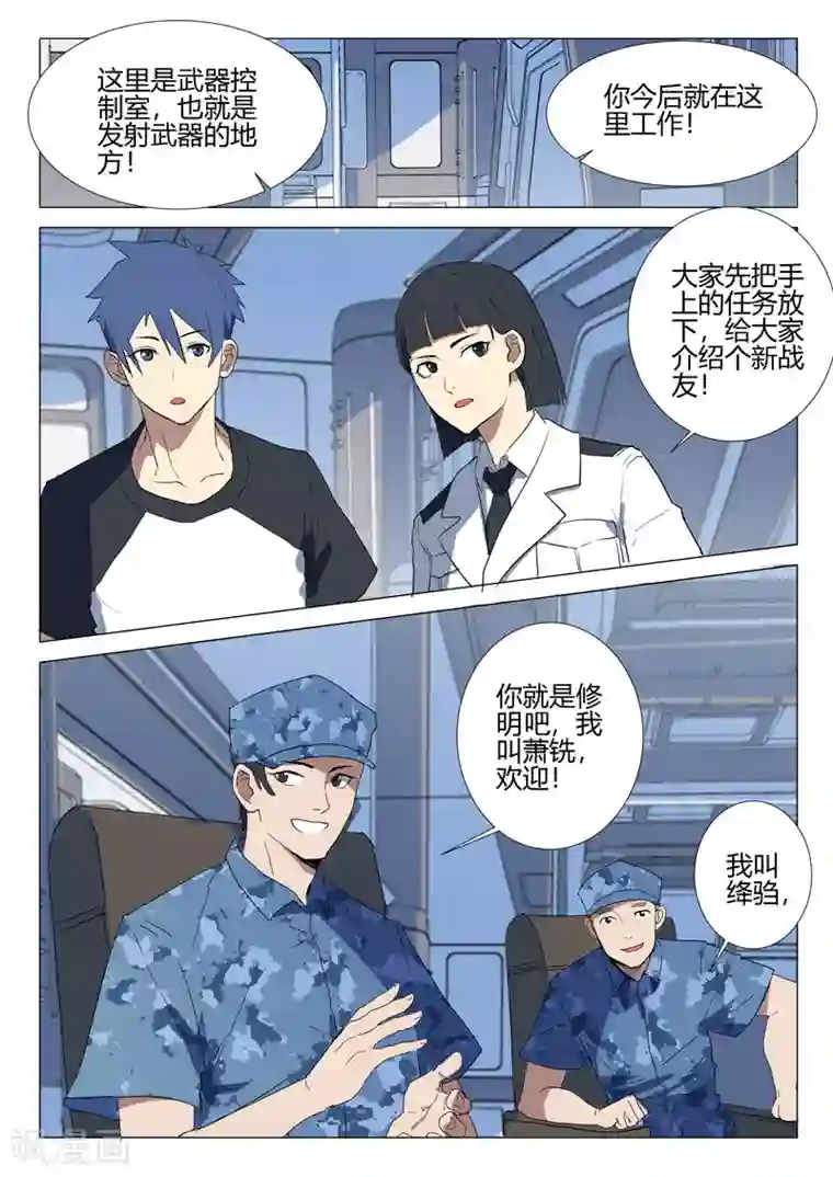 染色体47号第228话