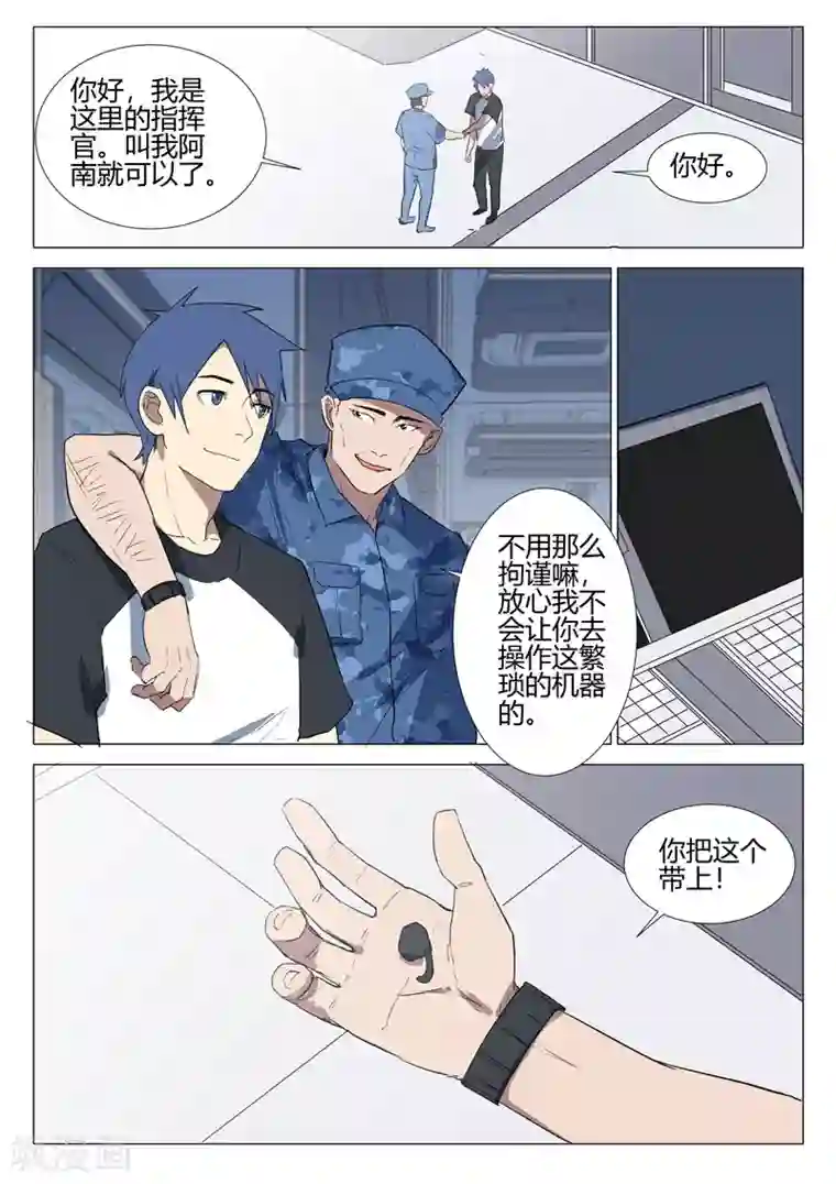 染色体47号第228话