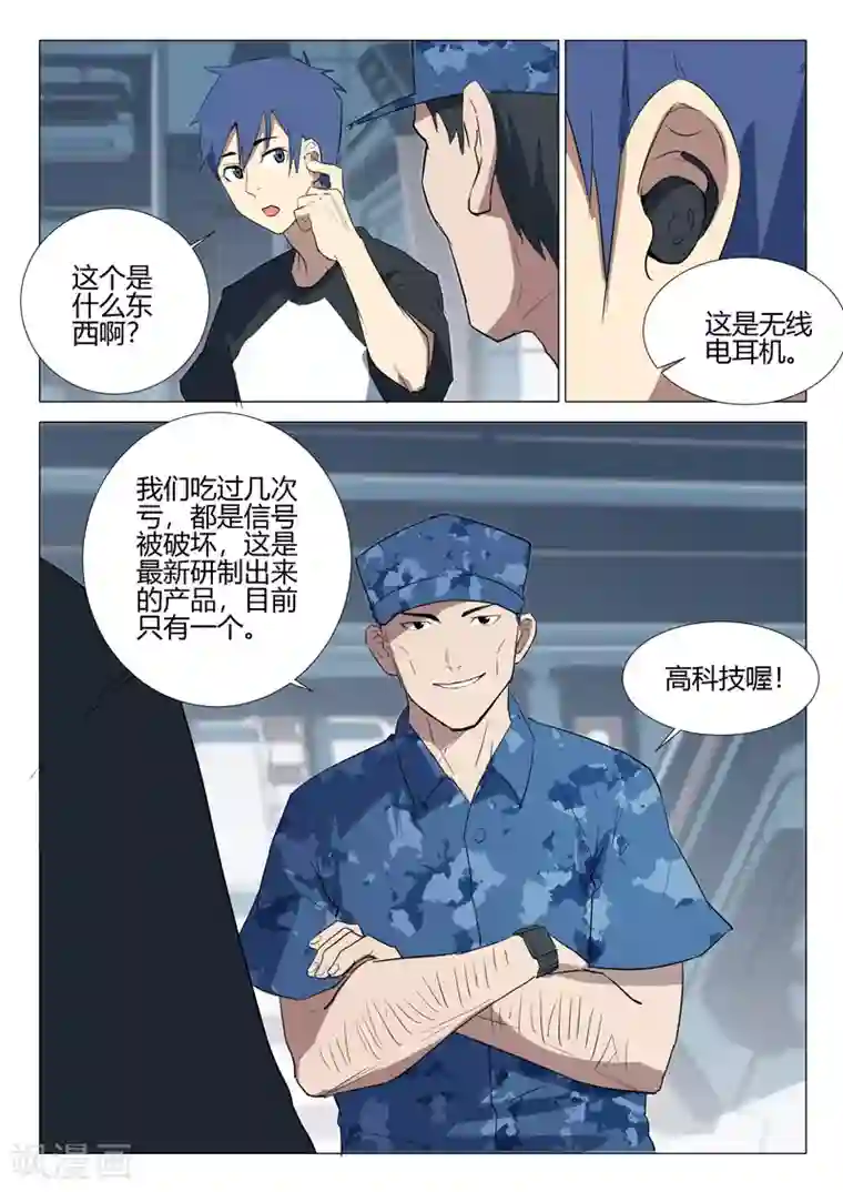 染色体47号第228话