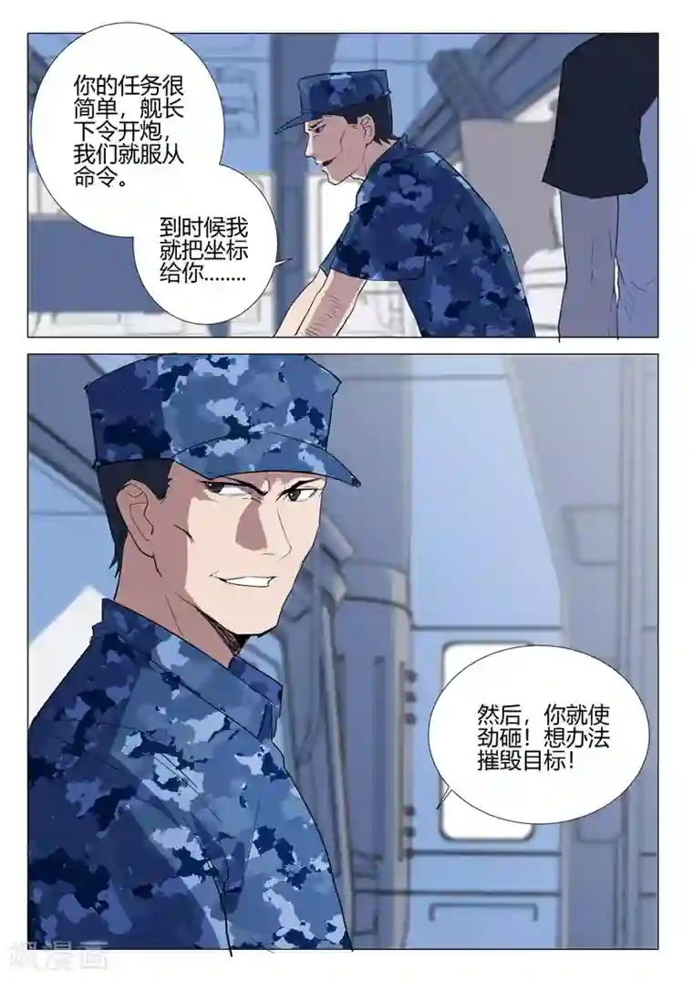 染色体47号第228话