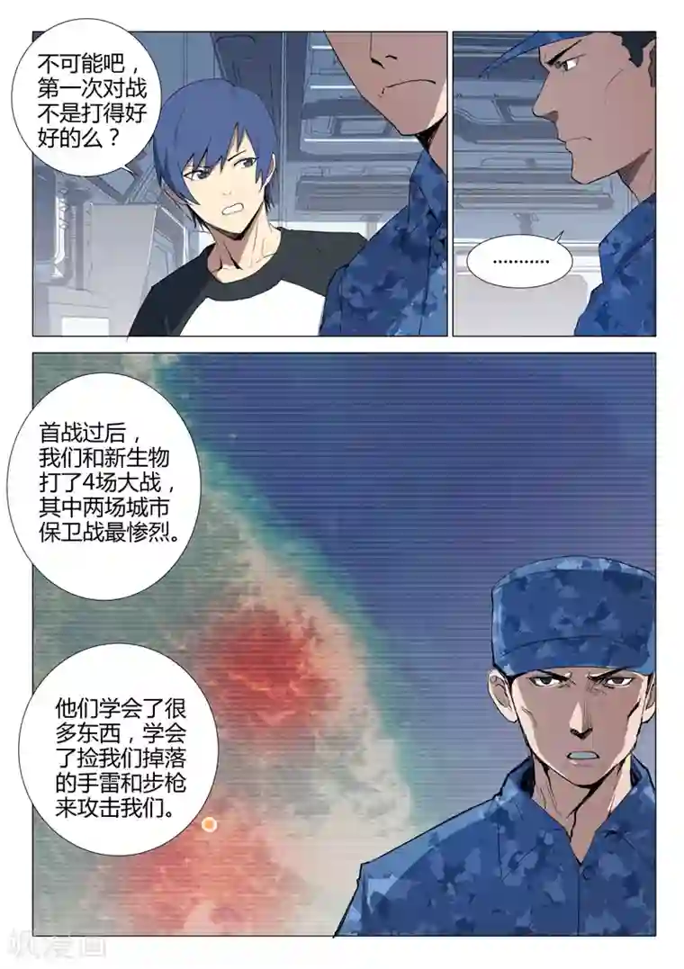 染色体47号第229话