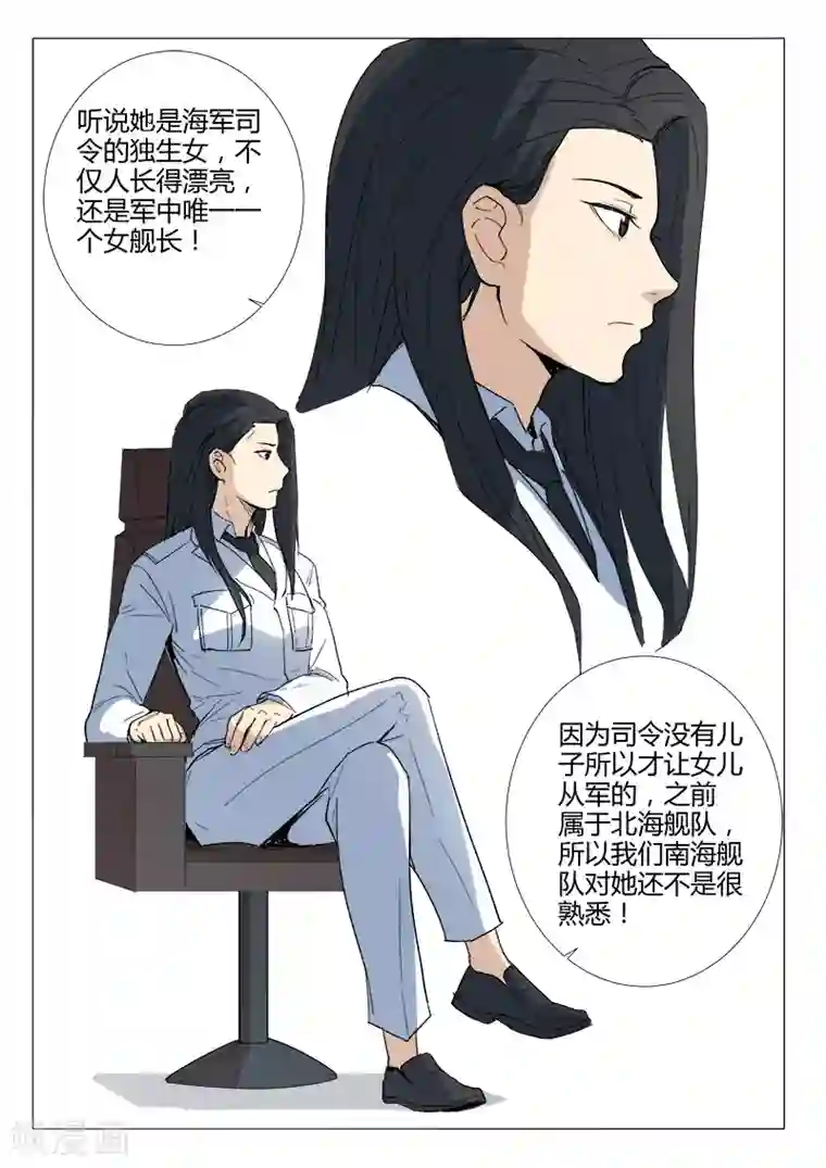 染色体47号第229话