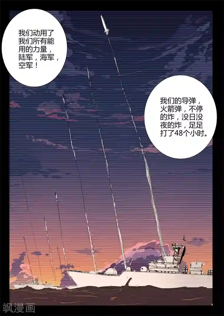 染色体47号第229话