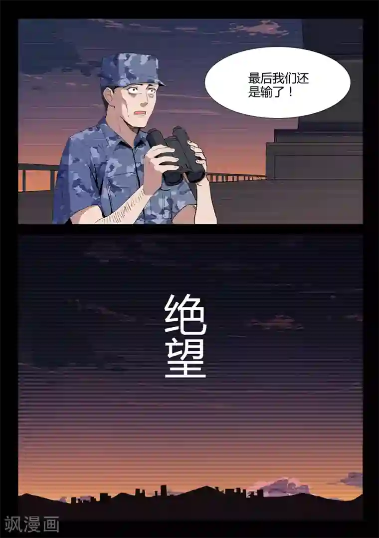 染色体47号第229话