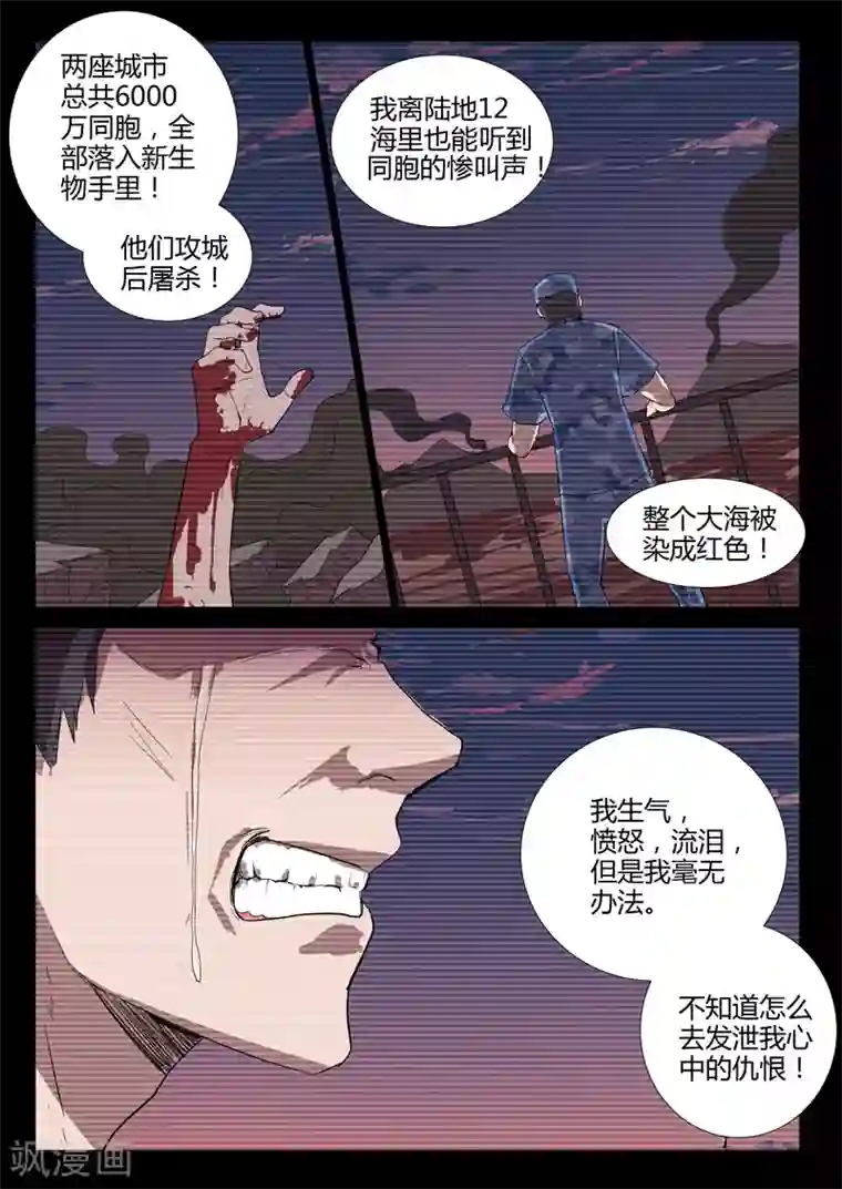 染色体47号第229话