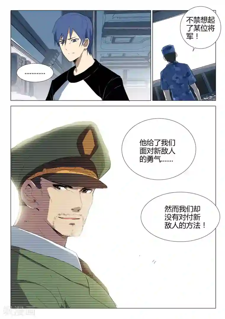 染色体47号第229话