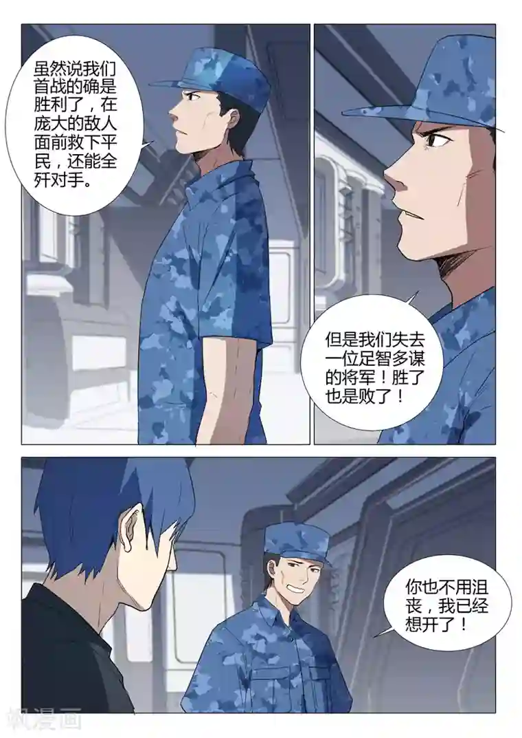 染色体47号第229话