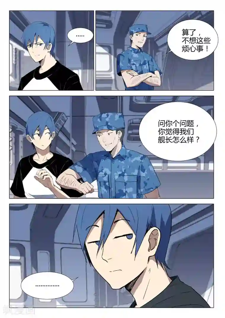 染色体47号第229话