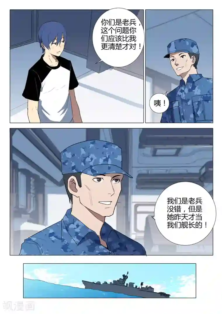 染色体47号第229话