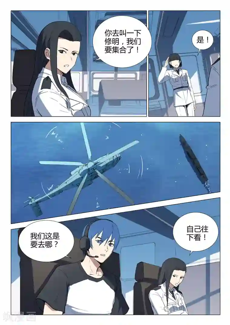 染色体47号第230话