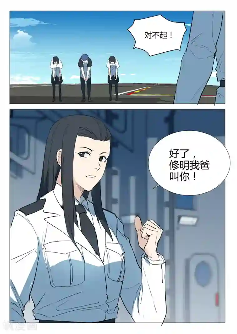 染色体47号第230话