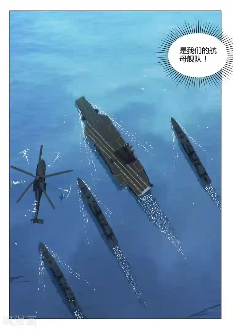 染色体47号第230话