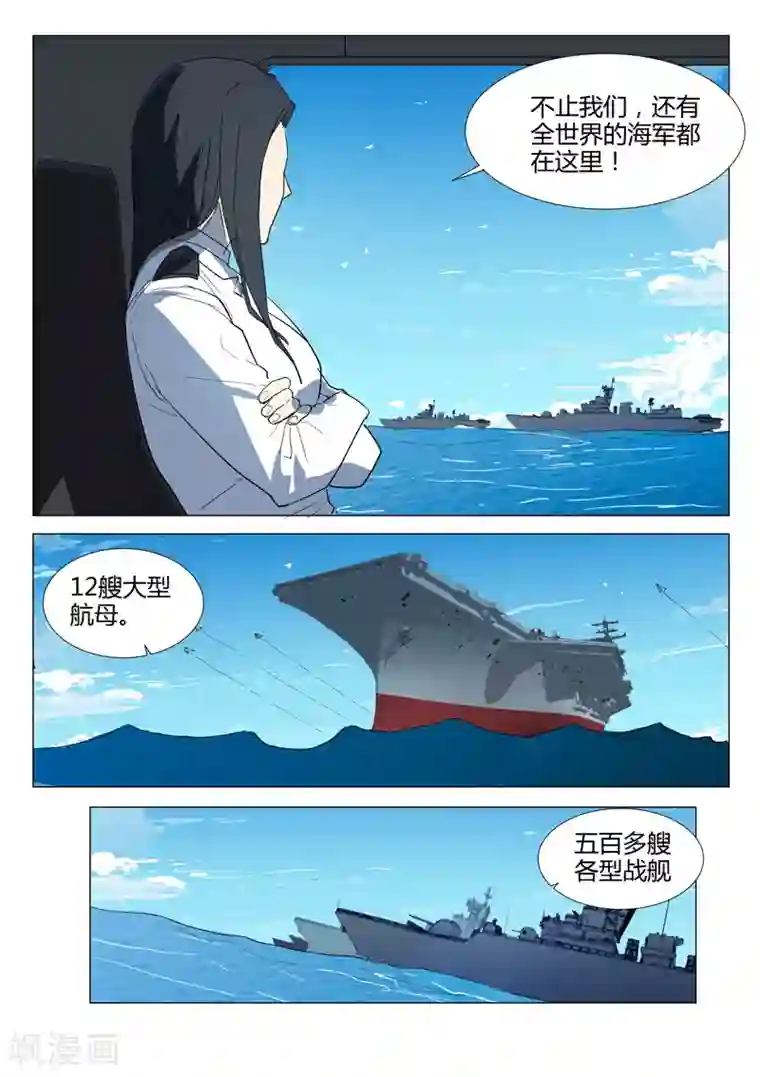 染色体47号第230话