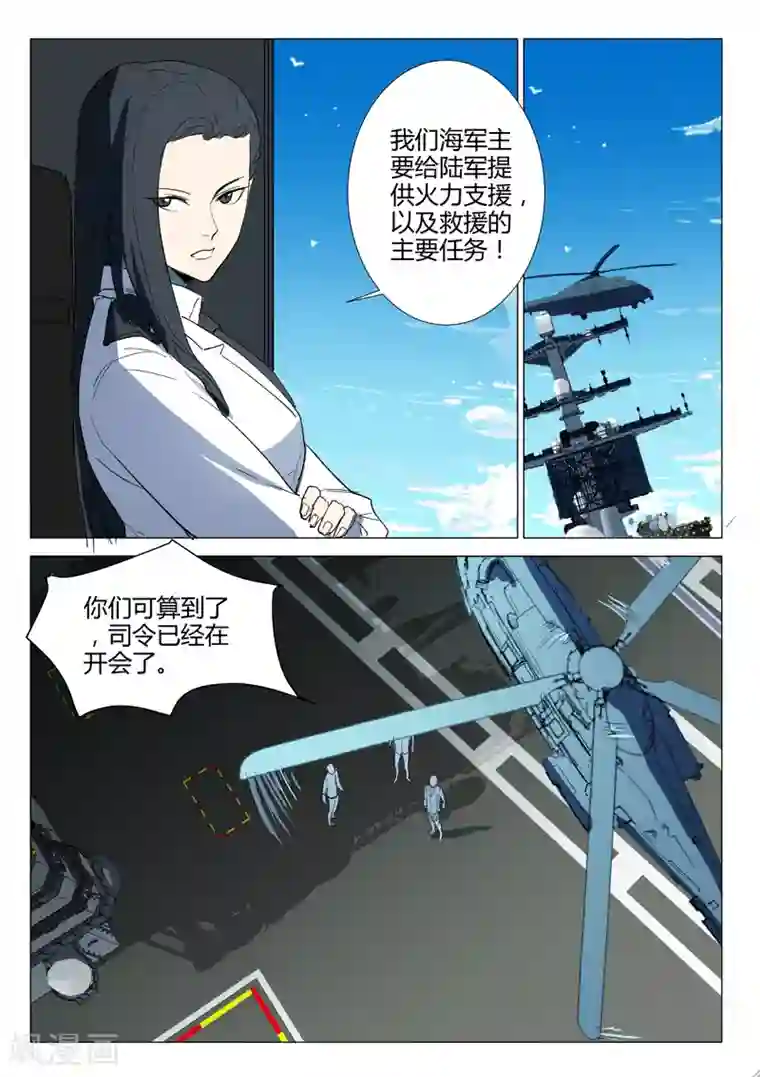 染色体47号第230话