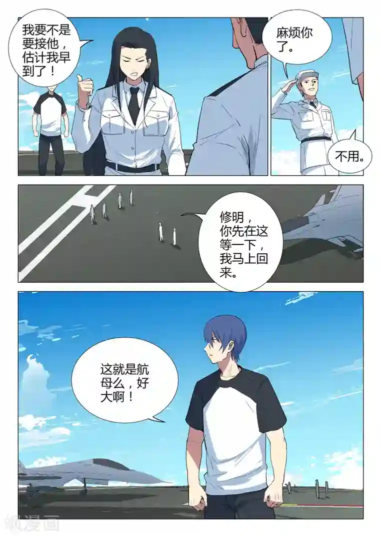 染色体47号第230话